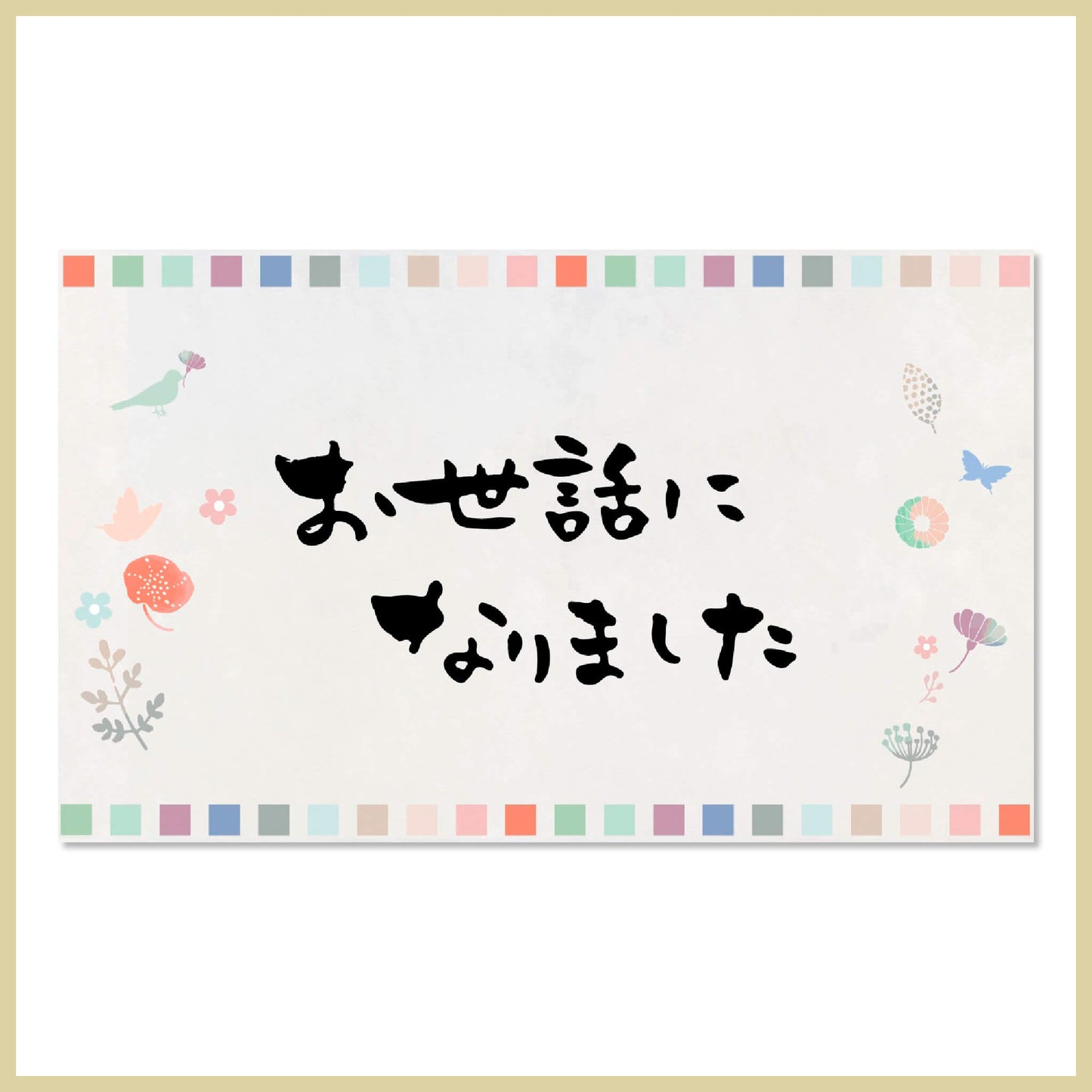 Free gift service | Message card (7 types) *You can select one card per product.