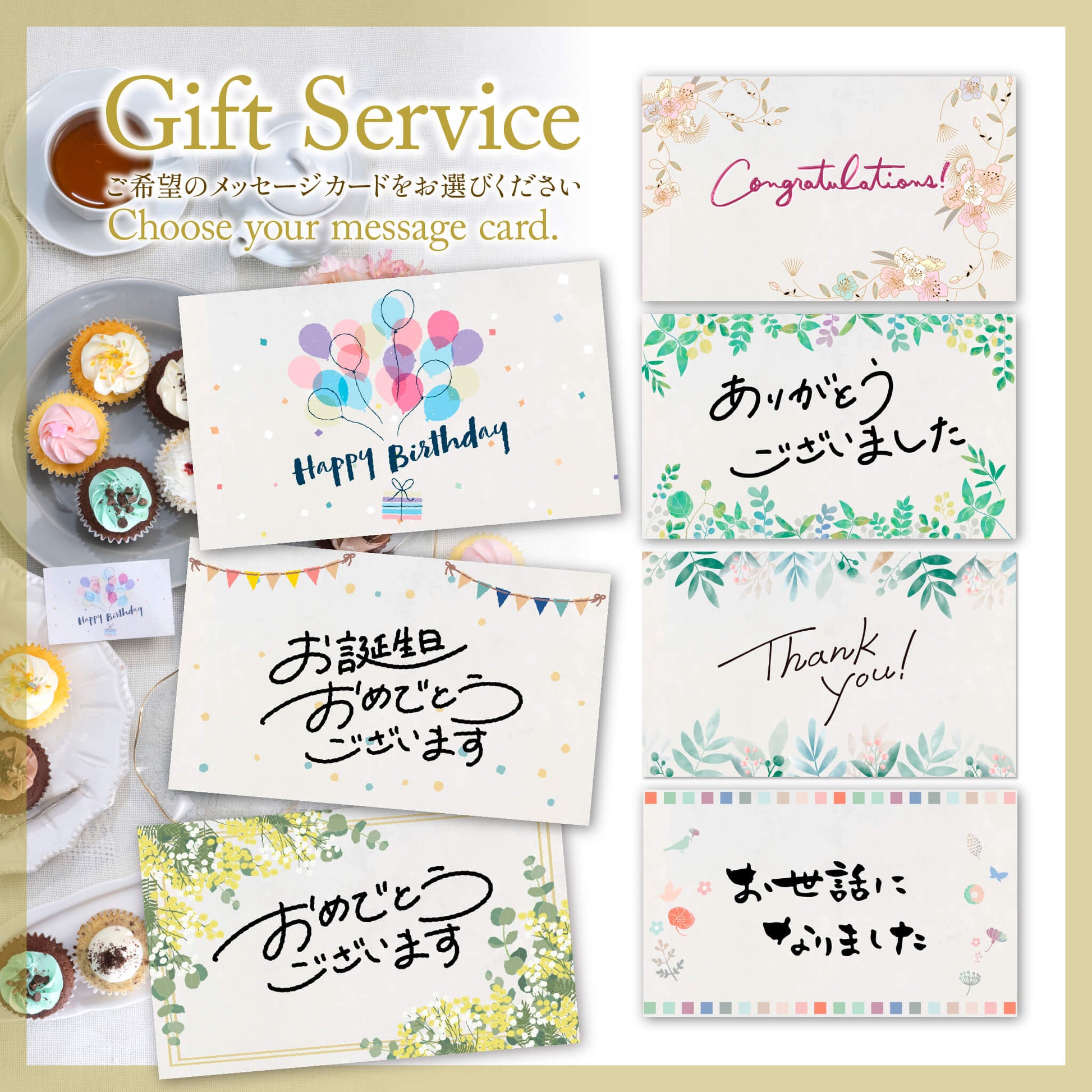 メッセージカードは7種類の中から選べます。There are 7 cards to choose from.