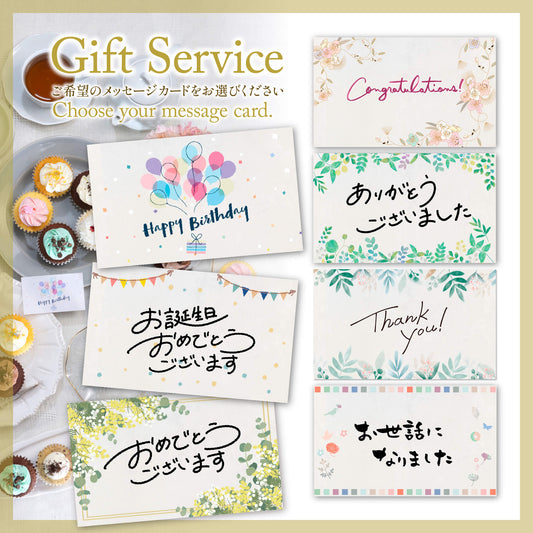 メッセージカードは7種類の中から選べます。There are 7 cards to choose from.