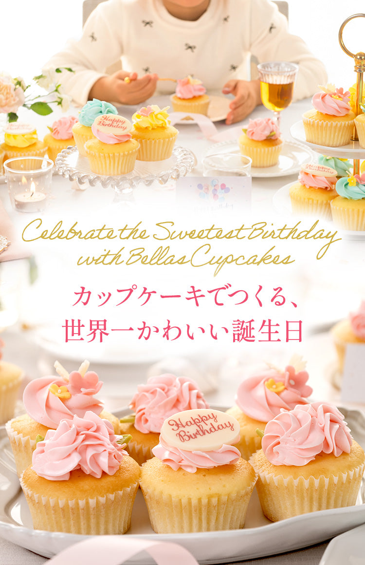 カップケーキ専門店Bellas Cupcakesベラズカップケーキ – BellasCupcakes