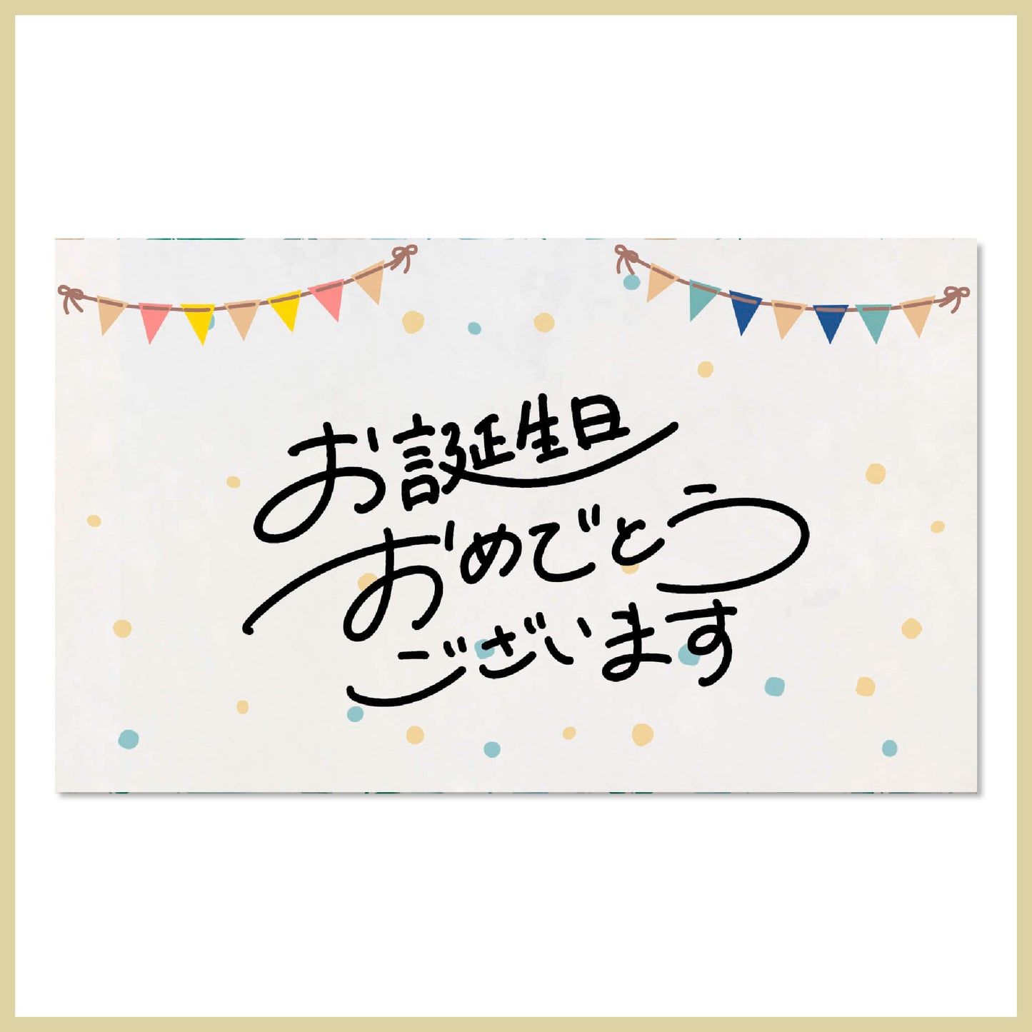 Free gift service | Message card (7 types) *You can select one card per product.