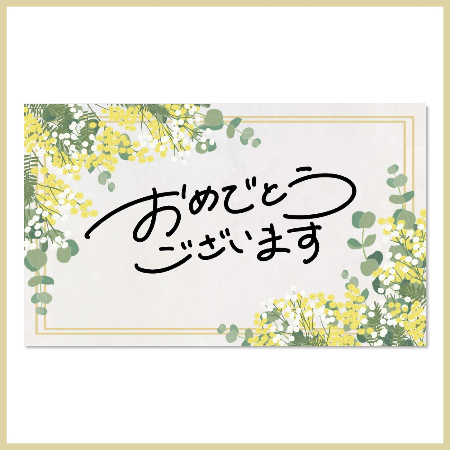 Free gift service | Message card (7 types) *You can select one card per product.