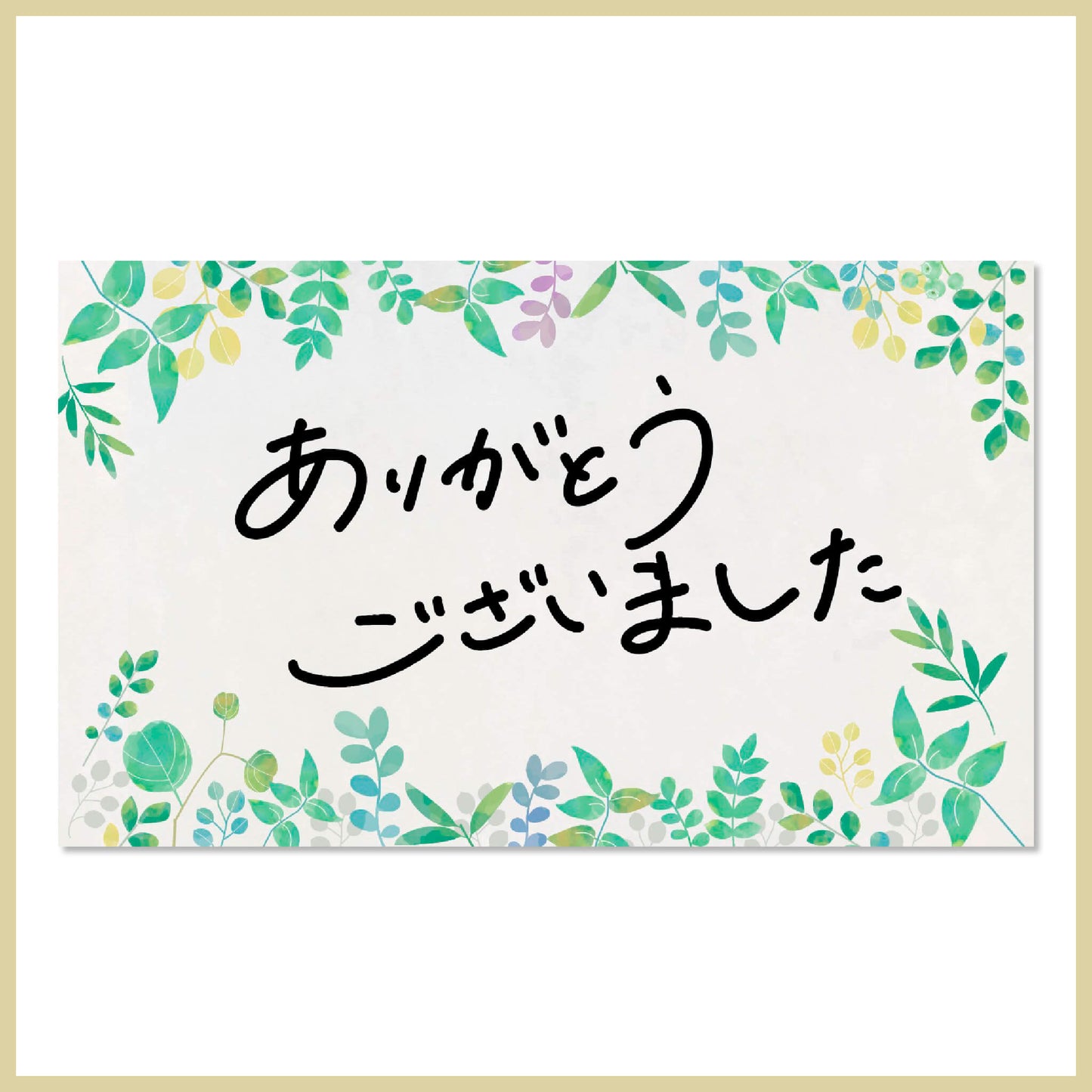 Free gift service | Message card (7 types) *You can select one card per product.