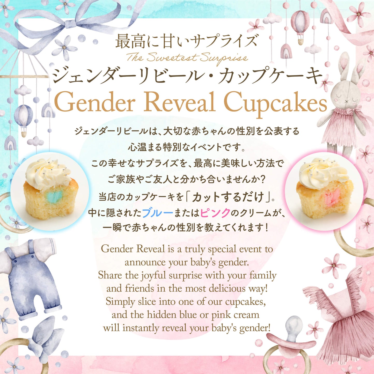 Gender Reveal Cupcakes Box（6個 / 12個）※3～4日以内順次発送