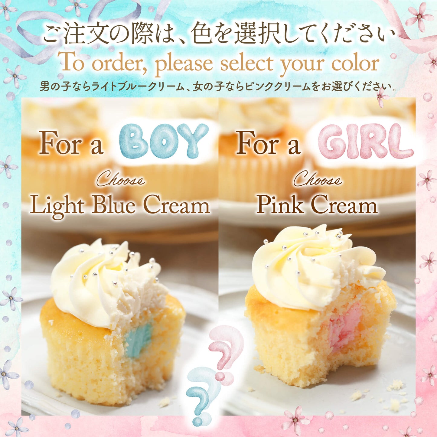 Gender Reveal Cupcakes Box（6個 / 12個）※3～4日以内順次発送